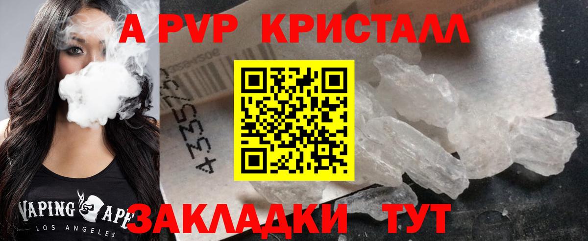 А ПВП крисы CK  APVP VHQ  Альфа ПВП крисы CK  Вход с VPN  Лабытнанги 