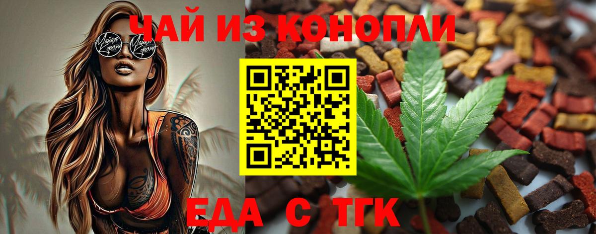 Печенье с ТГК конопля Лабытнанги
