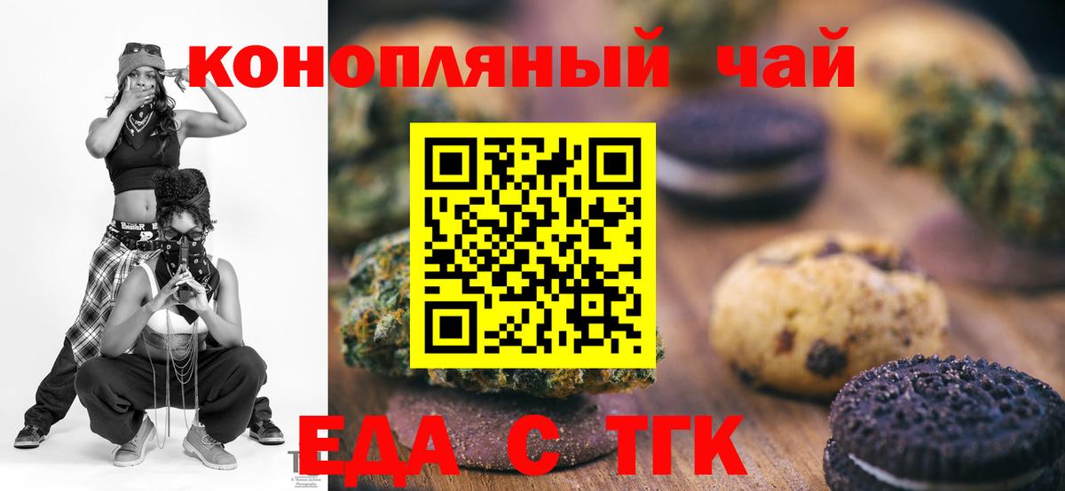Cannafood марихуана  Вход с VPN  Лабытнанги 