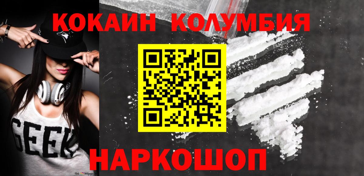 COCAIN VHQ  Cocaine  Лабытнанги  Cocaine Боливия  Вход с VPN 