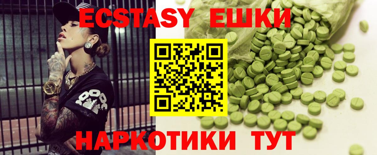 Ecstasy XTC  ЭКСТАЗИ XTC  Вход с VPN  Лабытнанги 