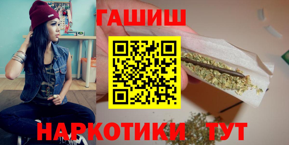 Лабытнанги  Гашиш AMNESIA HAZE  ГАШ  ГАШИШ хэш  Вход с VPN 
