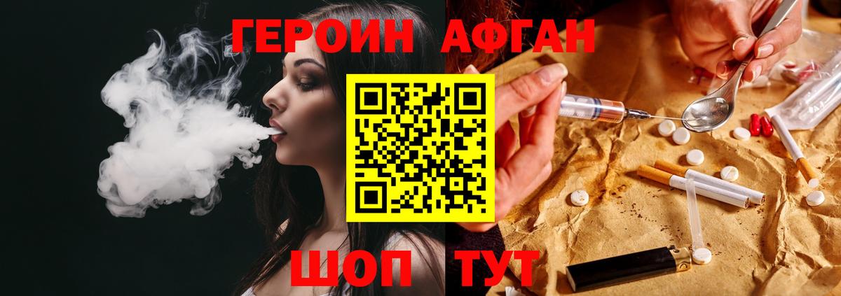 Героин  Вход с VPN  Лабытнанги  ГЕРОИН афганец 
