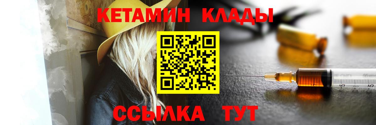 КЕТАМИН ketamine  Вход с VPN  Лабытнанги  Кетамин ketamine 