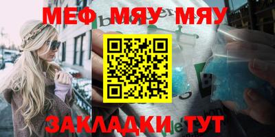 меф VHQ Ипатово