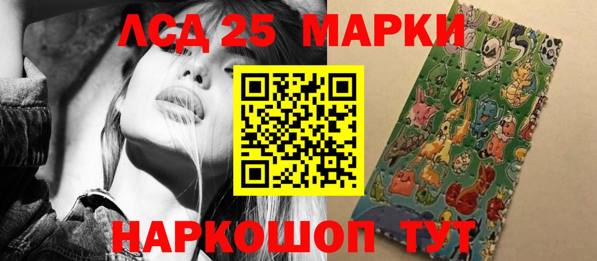 LSD-25 экстази кислота Лабытнанги