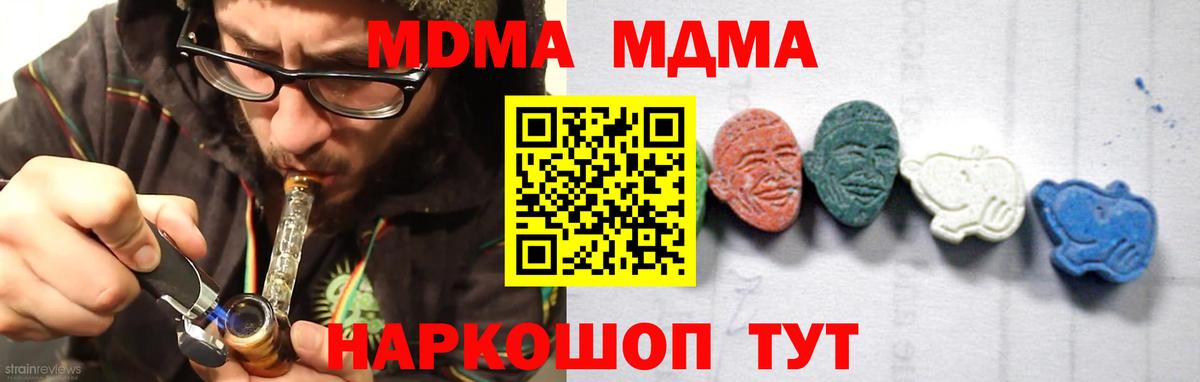Лабытнанги  MDMA молли  MDMA  МДМА кристаллы  Вход с VPN 
