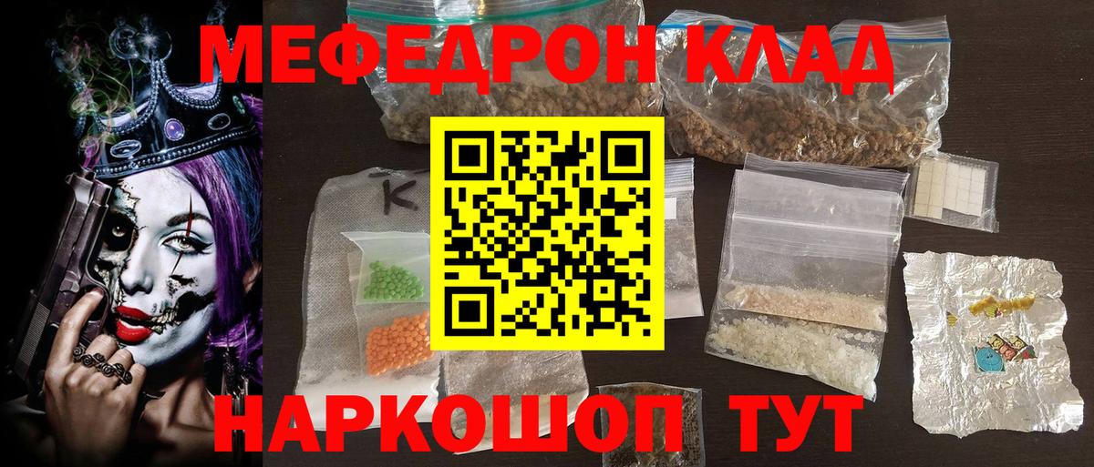 Меф кристаллы Лабытнанги
