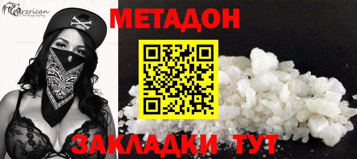 hydra как войти  Вход с VPN  МЕТАДОН methadone  Лабытнанги  МЕТАДОН VHQ 