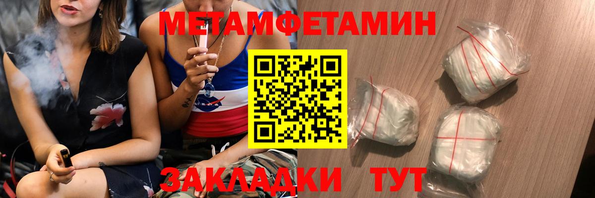МЕТАМФЕТАМИН винт Лабытнанги