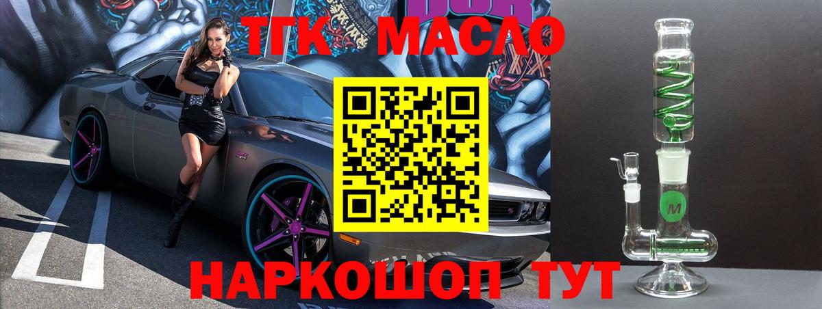 Дистиллят ТГК вейп с тгк Лабытнанги