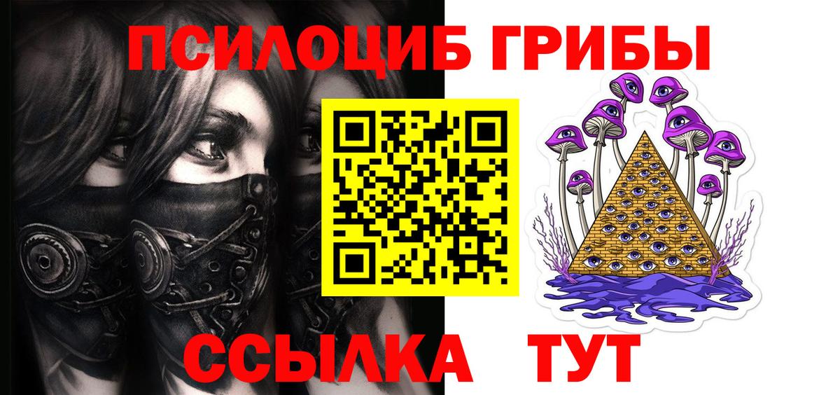 Псилоцибиновые грибы Magic Shrooms Лабытнанги